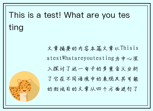 This is a test! What are you testing